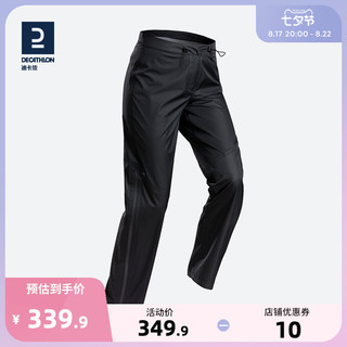 DECATHLON 迪卡侬 旗舰店冲锋裤女MH500裤子防水防风登山徒步雨裤宽松ODT2