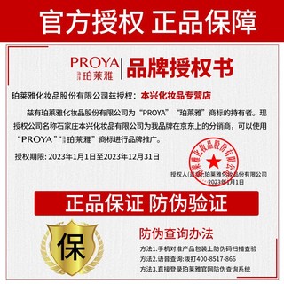 PROYA 珀莱雅 套装紧致抗皱提拉肌密护肤品女化妆品水乳妈妈全套礼盒官