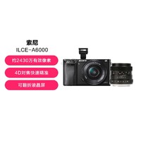 SONY 索尼 ILCE-A6000L套机 入门微单相机 旅游WiFi微单数码相机a6000