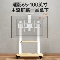 FENGKUN 丰坤 电视支架落地可移动推车滑轮白色木纹实木艺术架适用小米海信TCL