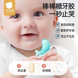 USBETTAS 贝肽斯 婴儿小月亮磨牙棒宝宝牙胶仿真6-12个月咬胶玩具1到2岁