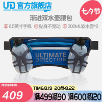 ULTIMATE DIRECTION ud户外跑步腰包手机包男女贴身运动水壶腰包夜跑装备 80451620渐进600-竞速蓝 均码腰围66-118cm