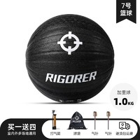 RIGORER 准者 加重篮球7号超重训练PU耐磨运动辅助比赛重力球专用室外野球