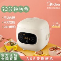 Midea 美的 MB-FB12X1-306E 电饭煲 1.2L 姜黄色