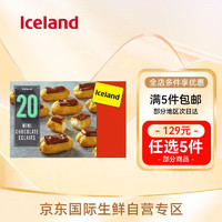 skyn ICELAND Iceland迷你闪电奶油泡芙230g(效期到9.25)