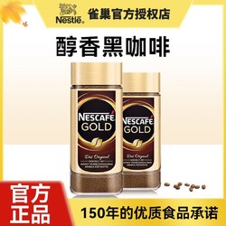 Nestlé 雀巢 瑞士金牌苦咖啡速溶黑咖啡200g