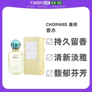 Chopard 萧邦 美国直邮Chopard Chopard 萧邦 快乐萧邦柠檬甜心女士香水 EDP 10