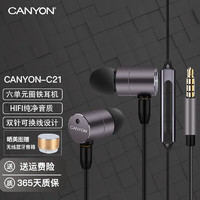 CANYON 大峡谷 C21入耳式手机耳机 3.5mm圆接口