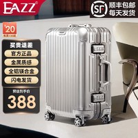 EAZZ 铝镁拉杆箱铝框男女行李箱万向轮登机箱旅行皮箱子