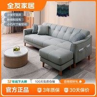 QuanU 全友 家居布艺沙发客厅小户型肤感科技布沙发床实木沙发脚102703