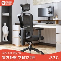 SIHOO 西昊 M39人体工学椅 批发电脑椅家用舒适久坐办公椅可躺椅可升降