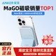 Anker 安克 磁吸充电宝Magsafe无线充电超薄小巧便携式苹果快充移动电源