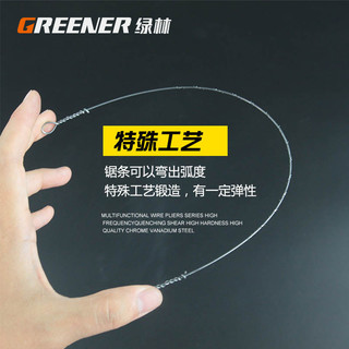 GREENER 绿林 手用钢丝线锯条