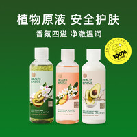 HEALTH BASICS 新西兰Health Basics保湿沐浴露中样体验香味随机95ml/瓶