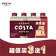 Fanta 芬达 可口可乐（Coca-Cola）COSTA咖世家醇正拿铁浓咖啡饮料3+1超值装