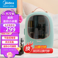 Midea 美的 冰箱 6L迷你小冰箱家用宿舍化妆品美妆冰箱冷藏放面膜