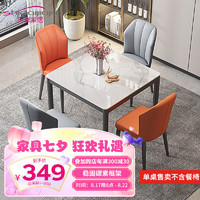 PLUS会员：时黛家居 家用餐桌岩板正方形 现代简约小户型饭桌阳台茶桌接待洽谈桌