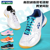 YONEX 尤尼克斯 羽毛球鞋球迷拥抱梅西同款鞋训练鞋透气SHB-101CR