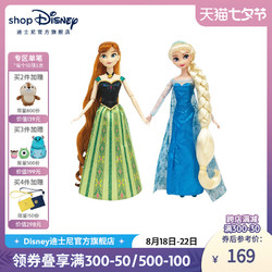 Disney 迪士尼 官方 冰雪奇缘2系列艾莎安娜公主娃娃配饰玩具儿童女孩礼物