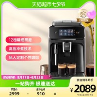 88VIP：PHILIPS 飞利浦 黑珍珠意式全自动咖啡机EP1221家用研磨一体机