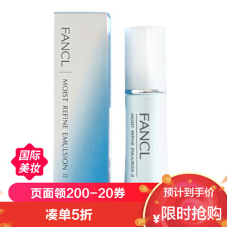 FANCL 芳珂 无添加水盈乳液 保湿型 30ml