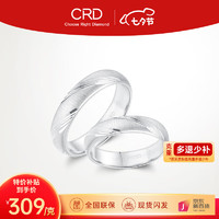 移动端：CRD 克徕帝 PT950铂金戒指白金戒指订婚结婚情侣对戒 9号-2.50g