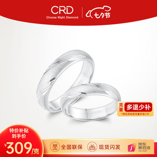 移动端：CRD 克徕帝 PT950铂金戒指白金戒指订婚结婚情侣对戒 9号-2.50g