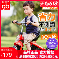 gb 好孩子 儿童三轮车1-3岁童车男女宝宝玩具车幼儿童脚踏脚蹬自行车