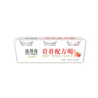 PLUS会员：Davinci 达芬奇 红西柚口味酸奶 100g*3杯（赠100g*3）