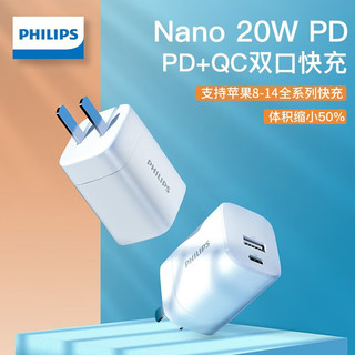 快充充电头 双口折叠款 PD20W+QC18W