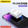 PISEN 品胜 苹果14充电器20w快充18W闪充PD适用iphone13手机11闪充X数据线-20（）