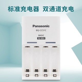 松下（Panasonic） 爱乐普5号7号充电电池 镍氢高性能可充电电池适用话筒数码遥控玩具1.2V 4槽位标准充电器（不含电池）