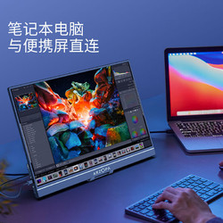 ARZOPA 艾卓帕 16.1英寸144HZ 高色域便携式显示器 IPS屏 笔记本电Switch Ps4/5