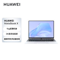 HUAWEI 华为 笔记本电脑 优惠商品