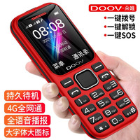 DOOV 朵唯 M8 4G全网通老人手机 双卡双待超长待机 大字大声大按键老年机 学生儿童备用功能机 红色