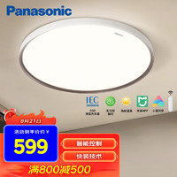 Panasonic 松下 卧室灯 LED快装吸顶灯简约现代遥控米家智能控制灯具 HHXS4361