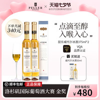 PELLER ESTATES 加拿大琵乐酒庄Peller冰酒威代尔白葡萄酒女士甜白冰葡萄酒果酒