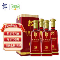 88VIP：LANGJIU 郎酒 50度郎牌特曲T8兼香白酒500ml*4瓶高端白酒浓香兼香随机发货