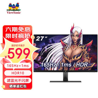 ViewSonic 优派 VX2771-HD-PRO 27英寸 VA AdaptiveSync 显示器(1920×1080、165Hz)