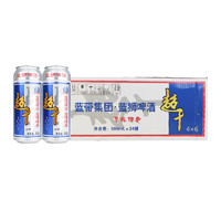 蓝带集团蓝狮超干啤酒经典11度罐装500ml*24ml整箱装