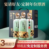 年份潭酒 酱香型白酒53度公司企业宴席定制酒