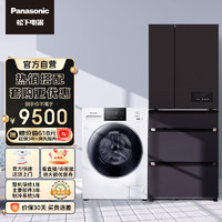 松下（Panasonic）532升大容量冰箱R-EE53WGB-K+10公斤滚筒洗衣机XQG100-3AJE5