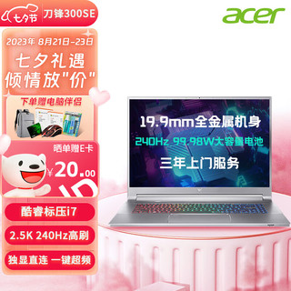 宏碁（acer）掠夺者·刀锋300SE独显直连电竞轻薄游戏本2.5K 240Hz高刷屏16英寸 i7-12700H丨RTX3060-6G独显 16G DDR5丨512G PCIe固态