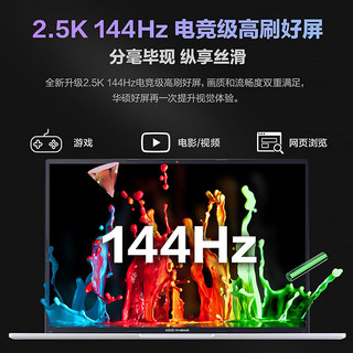 ASUS 华硕 无畏16 2023 16英寸笔记本电脑（i5-13500H、16GB、1TB）