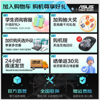 ASUS 华硕 天选4 15.6英寸高性能骨灰级游戏本笔记本电脑 光追独显 13代i7/RTX4060/512G/2.5K青 16G