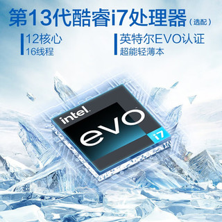 ASUS 华硕 灵耀14 2023 13代酷睿 Evo 2.8K OLED屏超轻薄商务办公笔记本电脑 冰川银 13代i7 16G 1TB 2.8K OLED屏