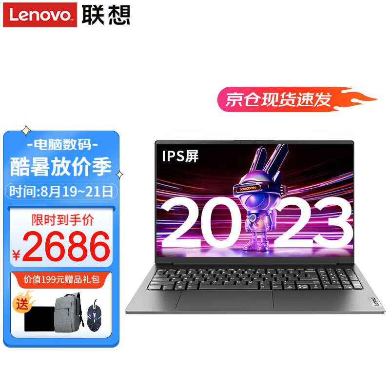 Lenovo 联想 笔记本电脑V15 11代酷睿小新品超轻薄本 15.6英寸 i3-1115G4 8G内存 512G固态 I