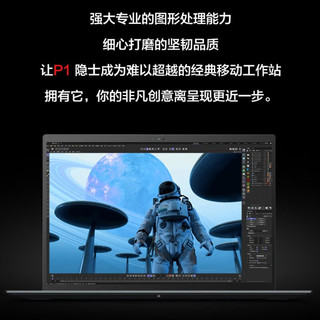 ThinkPad 联想 P1隐士 16英寸英特尔酷睿高性能轻薄款移动图形工作站设计笔记本 标压i7-12800H 32G 1TB固态 独显