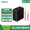 OPPO 100W 双口超级闪充充电器Find X6 Pro充电头 适用一加11 Ace3