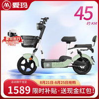 AIMA 爱玛 电动车小型车女士可带人电瓶车电动自行车小电驴乐行版2.0 素颜绿